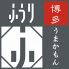 ふうり 天神店 博多うまかもんのお店ロゴ