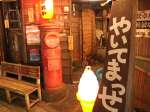 ぼちぼち 川崎西口店