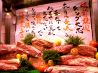 キング大志 板前屋台焼肉のおすすめポイント1