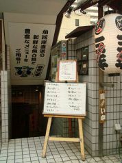 のみた家 三平の雰囲気1