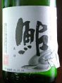 鮎