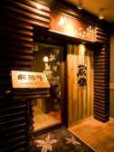 蔵錦 黒毛和牛の雰囲気3