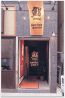 アナザーブレス ANOTHER BREATH 鮨 Diningのおすすめポイント1