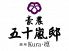 豪農 五十嵐邸 銀座 クラ Kura 凛のロゴ