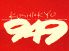 949 クシキュウ 蕨店のロゴ