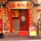 店舗写真