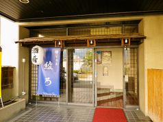 綾乃 甲府駅南口店 居酒屋の写真