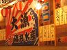 磯丸水産 渋谷 道玄坂店のおすすめポイント3