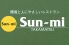 サンミ 本店 エミュ EMU サンミ Sunmiのロゴ