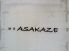 酒菜 アサカゼ ASAKAZE 鍛冶屋町店のロゴ