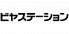 ビヤステーション 恵比寿ガーデンプレイスのロゴ