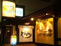 広島　あらい 舟入南店の雰囲気
