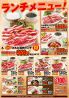 宮カルビ 川口店のおすすめポイント3