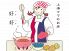 好好 ハオハオのロゴ