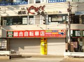 成城やきにく工房 向ヶ丘店の雰囲気