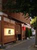 蕨 居酒屋のおすすめポイント1