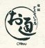 塩鍋 ぞうすいの店 お通おつうのロゴ