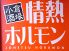 小倉酒場 情熱ホルモン 紺屋町店のロゴ