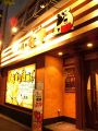 焼肉六甲 六甲口店の雰囲気1