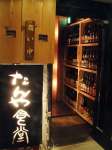 たんや食堂 三宮店