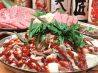 焼肉 達摩のおすすめポイント3