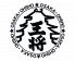大阪王将 駒沢店のロゴ