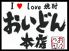 おいどん本店のロゴ