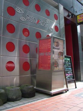 SHORINショーリン すすきの本店の雰囲気メイン