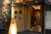 ぢどり亭 本町店の雰囲気2