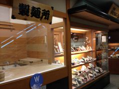 杵屋 アトレ松戸店の雰囲気1