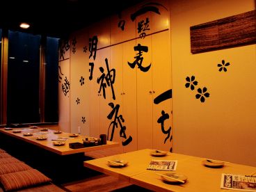 九州黒桜 浜松町本店の雰囲気1