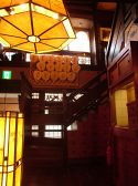 やげんぼり 末吉町店の雰囲気3