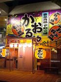 かおるや 出来島店の雰囲気3