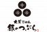 銀のつぶら コレットマーレ みなとみらい店のロゴ