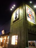 まん福 炭火焼肉 博多モツ鍋の雰囲気3