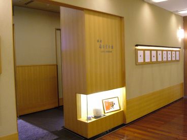 銀座寿司幸本店 丸ビルの雰囲気1