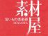 素材屋 名古屋のロゴ