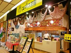 スパイス王国 イオン鳥取北店 インド料理の写真