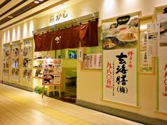かじ 博多駅一番街店 日本料理の写真