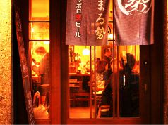 新橋 まる勢の写真