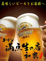 美味しいビールが自慢♪