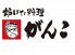 がんこ 難波炉端店のロゴ