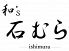 和's 石むらishimuraのお店ロゴ