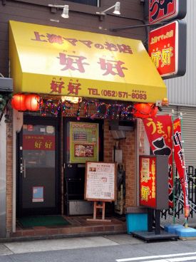 好好 ハオハオの雰囲気1
