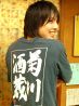 菊川酒蔵 岐阜市 柳ケ瀬通のおすすめポイント2