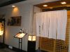 法善寺 角力茶家の写真