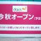 ダイエーさんの目の前です!!
