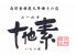 十他素いろり席 日本橋店のロゴ