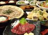 そじ坊 品川インターシティ店のおすすめポイント2