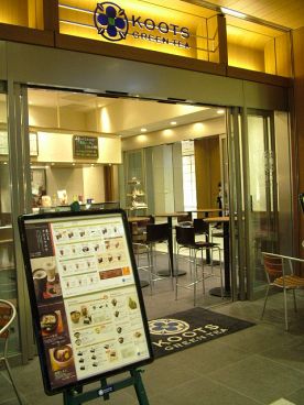 クーツグリーンティー KOOTS GREEN TEA 東京ミッドタウン店の雰囲気1